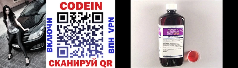 Купить где  Мезень  Кодеин напиток Lean (лин) 