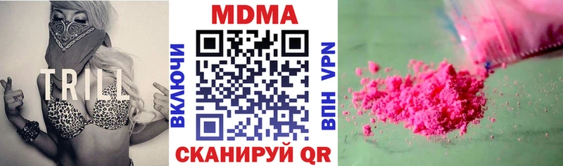 MDMA кристаллы  Купить  Мезень 